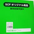 トップバッカー100 SCFA-1007 100本