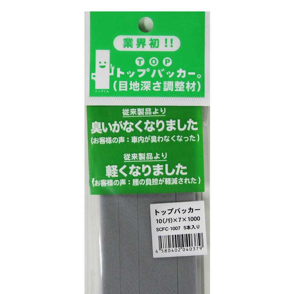 相模カラーフォーム工業 トップバッカー SCFA-1007 10×7×1000mm 5本入