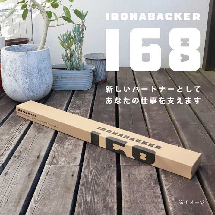 168バッカー 8×5×1000mm 100本