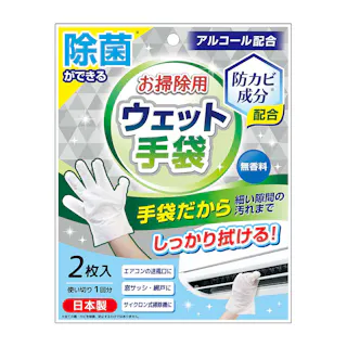 お掃除用ウェット手袋