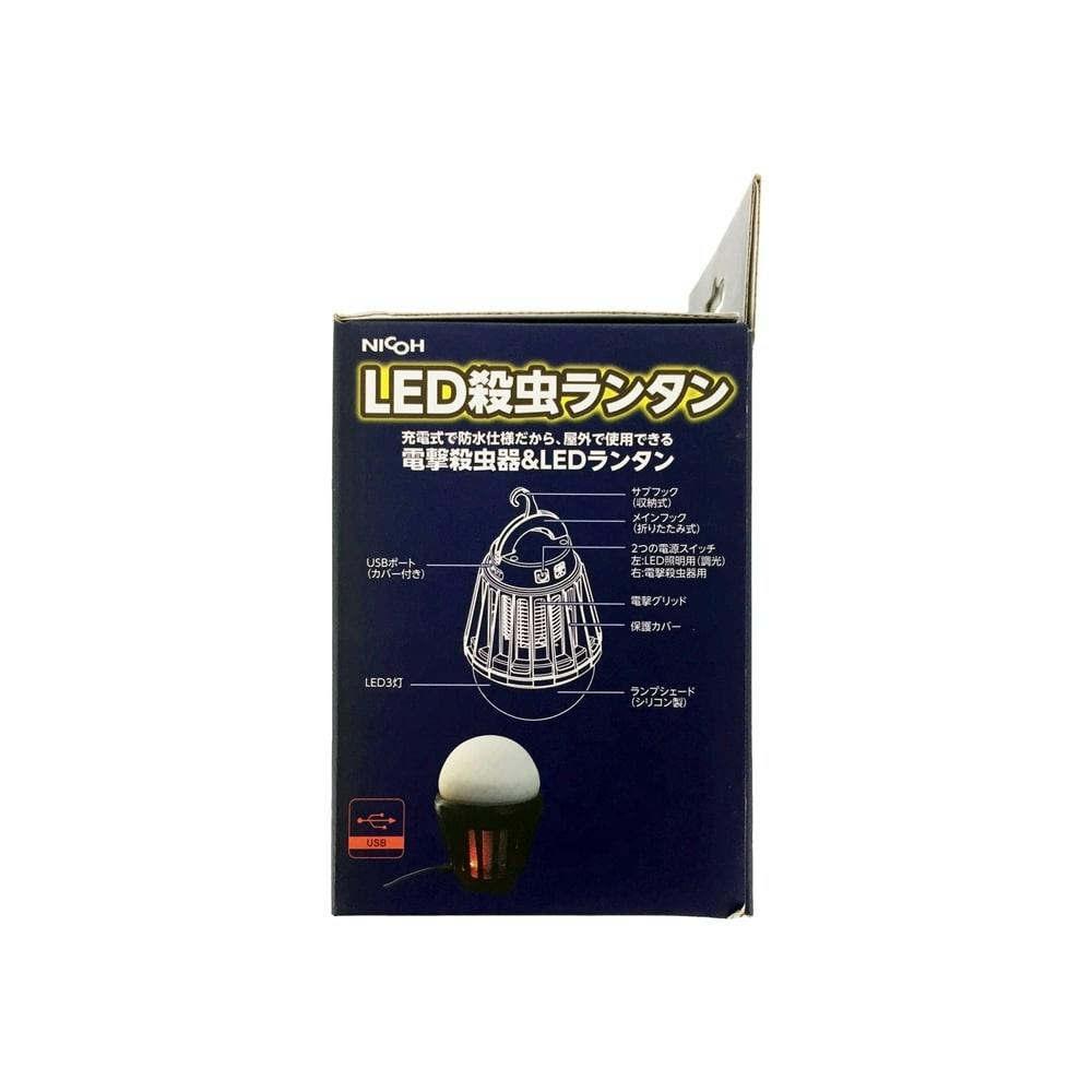 ニコー LED殺虫ランタン NCS-2000LN キャンプ・バーべーキュー用品 ホームセンター通販【カインズ】