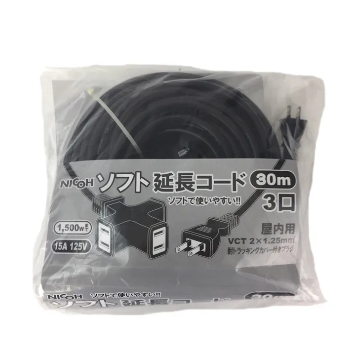 NICOH ソフト延長コード 屋内用 15A 3口 ブラック 30m