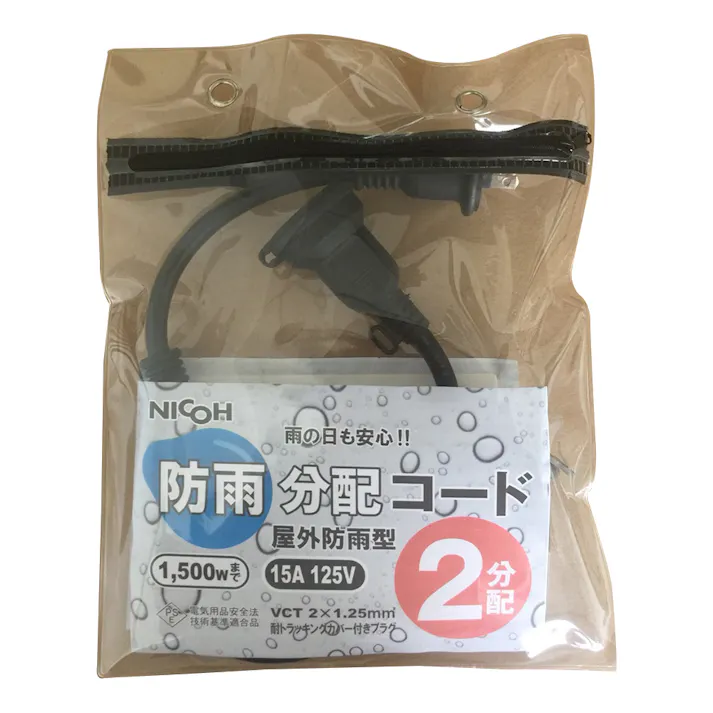 NICOH 防雨分配コード 2分配 屋外防雨型 NCT-DB2WP