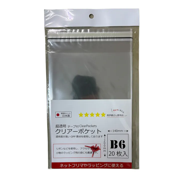 超透明 クリアーポケット テープ付 B6 20枚入