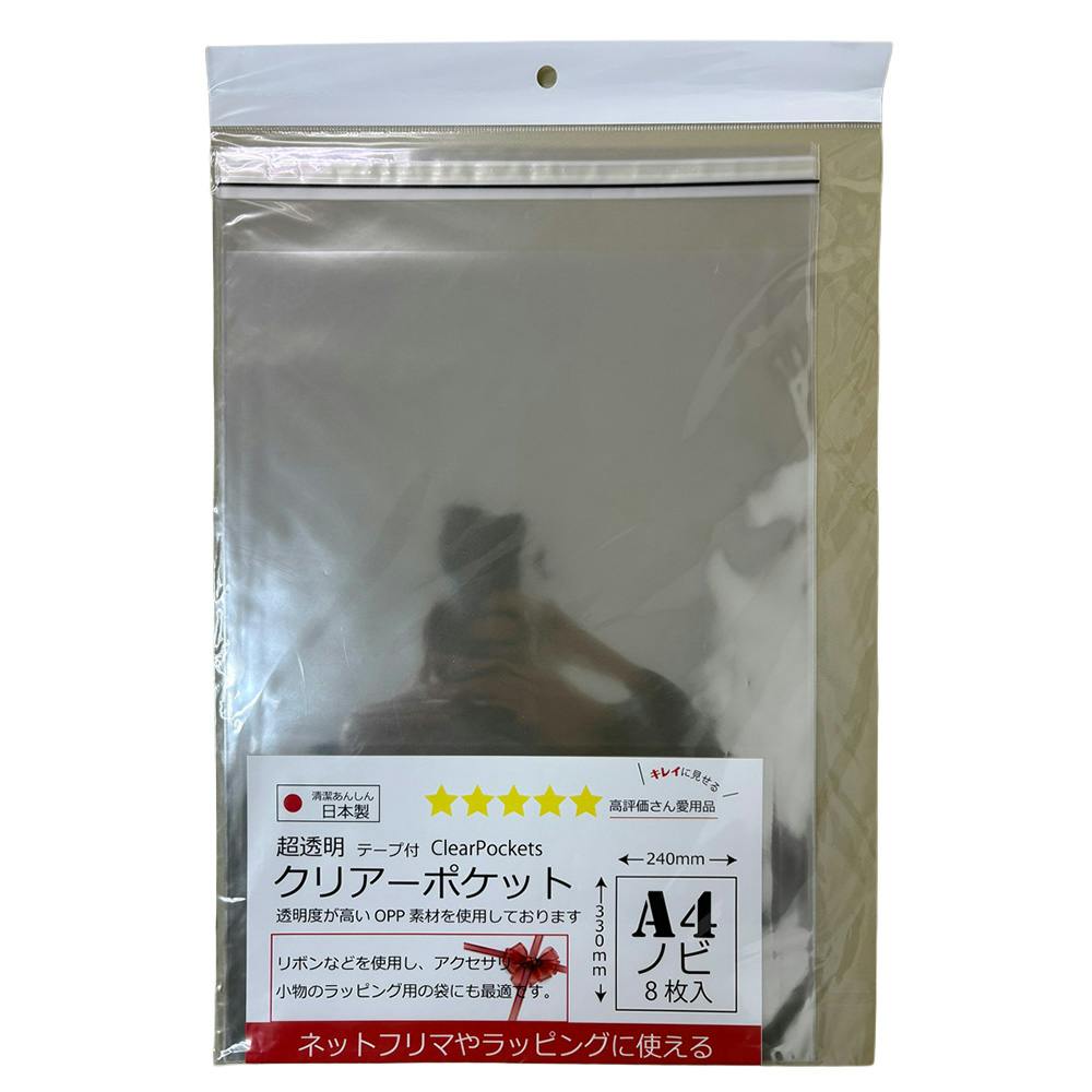 超透明 クリアーポケット テープ付 A4ノビ 8枚入