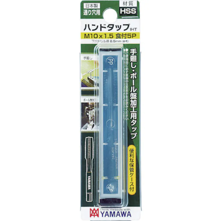 【CAINZ-DASH】弥満和製作所 Iシリーズ ハンドタップ(ブリスターパック品) IHT M8X1.25 5P IHT-M8X1.25-2-BP【別送品】