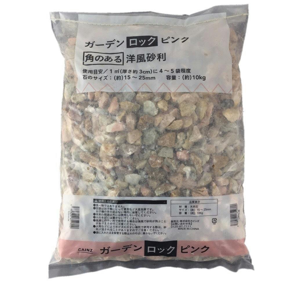 店舗限定 砂利 ガーデンロック ピンク 10kg ホームセンター通販 カインズ