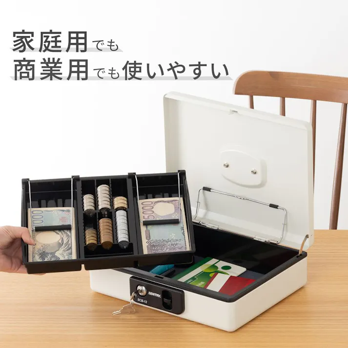 セントリー 手提げ金庫 キャッシュボックス SCBシリーズ SCB12