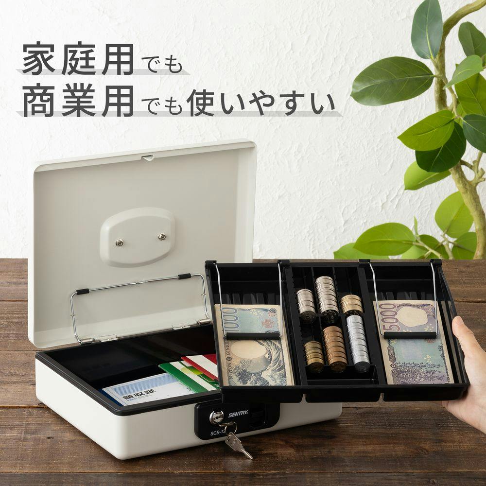 セントリー 手提げ金庫 キャッシュボックス SCBシリーズ SCB12