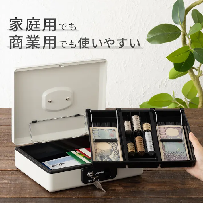 セントリー 手提げ金庫 キャッシュボックス SCBシリーズ SCB12