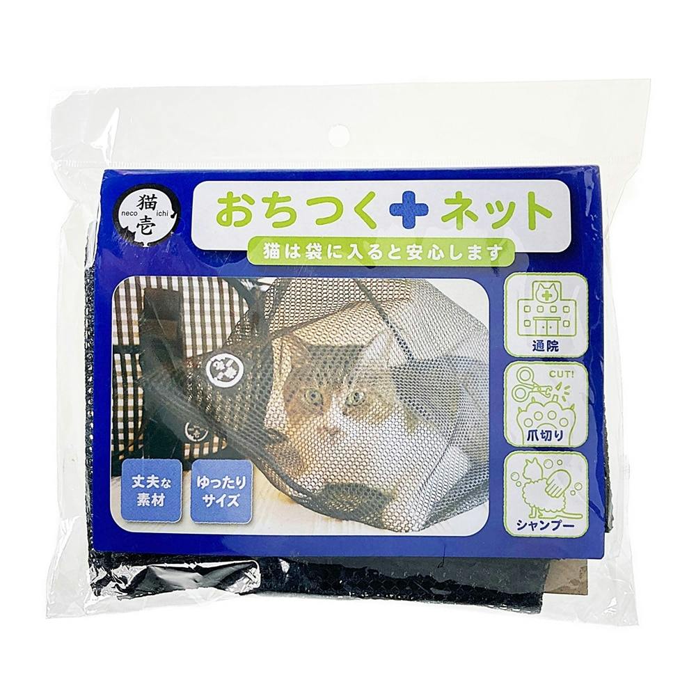 おちつくネット