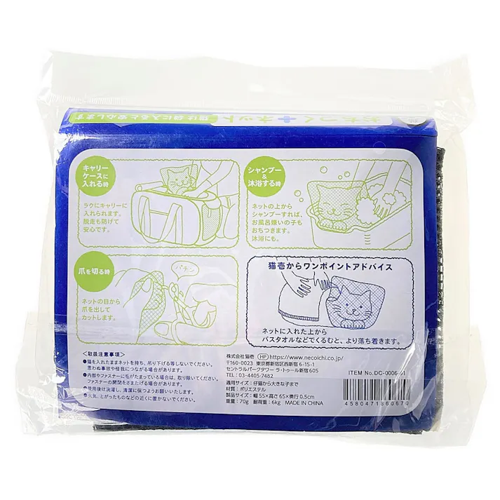 猫壱 おちつくネット