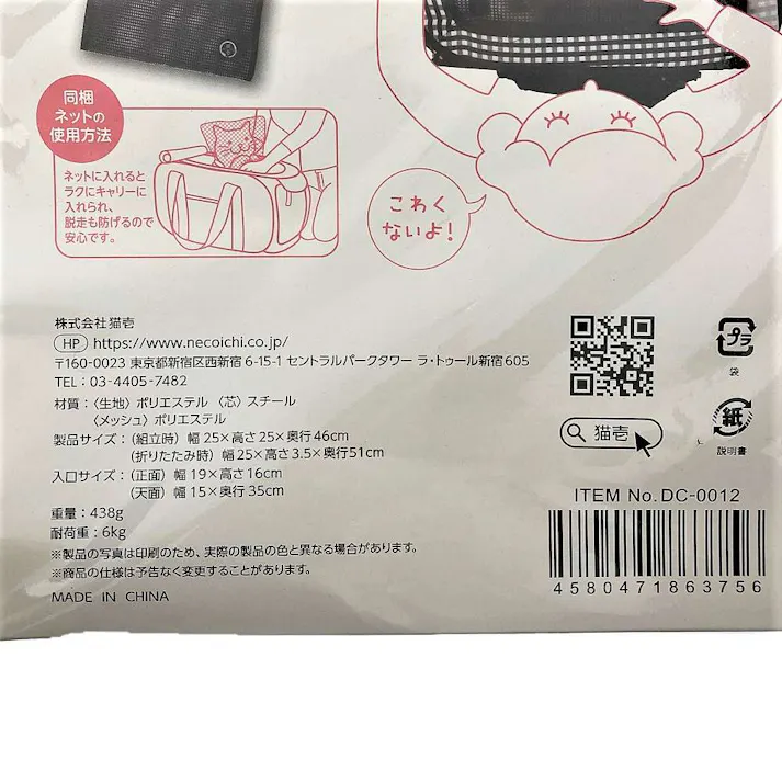 猫壱 ポータブルキャリー 黒