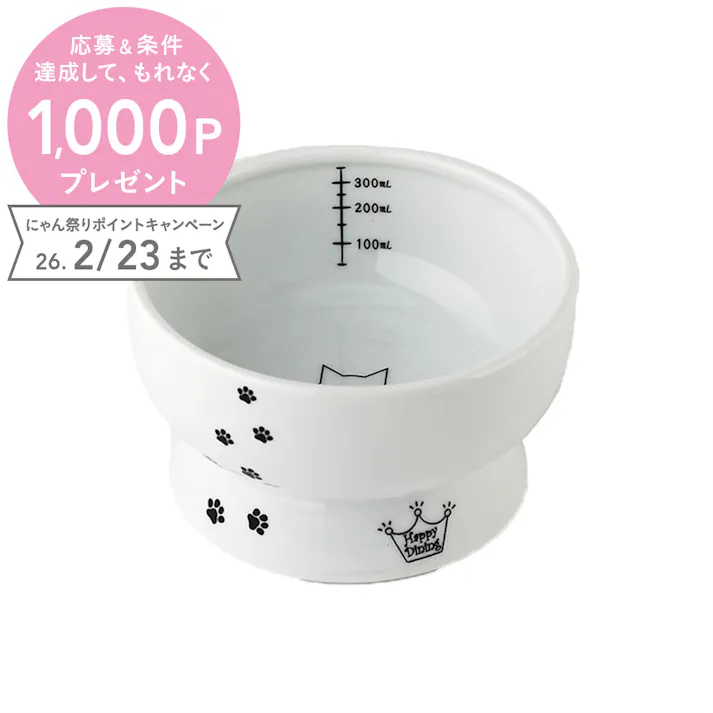猫壱 ハッピーダイニング 脚付ウォーターボウル すべり止めシリコン付 猫柄 猫用