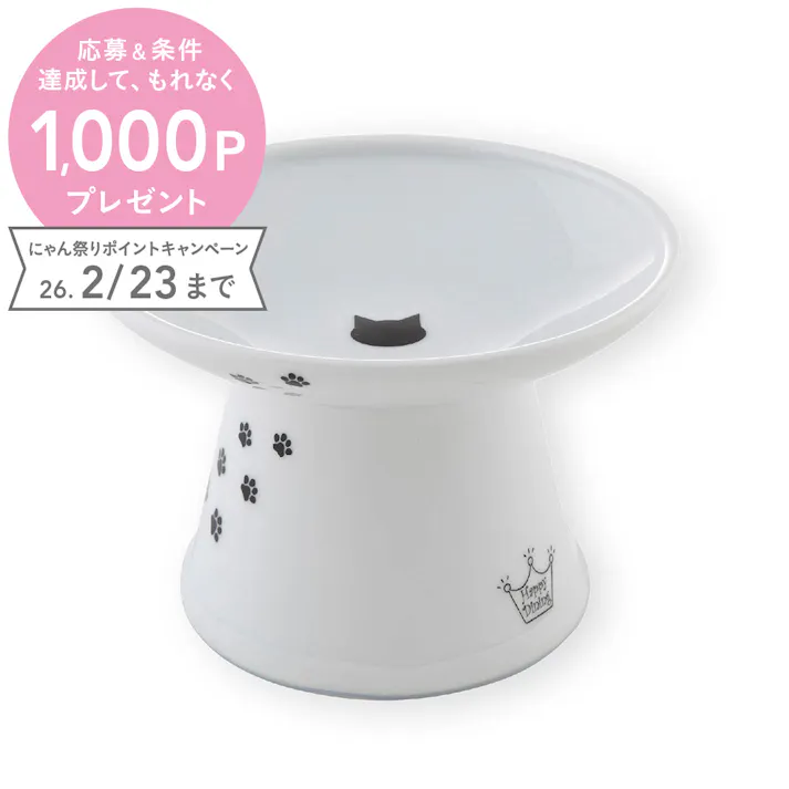 猫用 脚付フードボウル 浅広口タイプ 猫柄