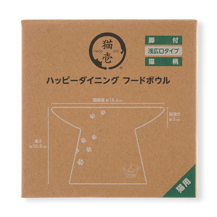 猫用 脚付フードボウル 浅広口タイプ 猫柄