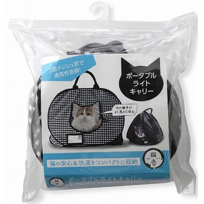 猫壱 ポータブルライトキャリー