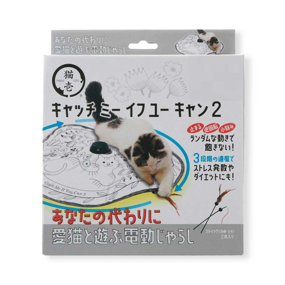 猫壱 キャッチ・ミー・イフ・ユー・キャン2(販売終了) | ペット用品