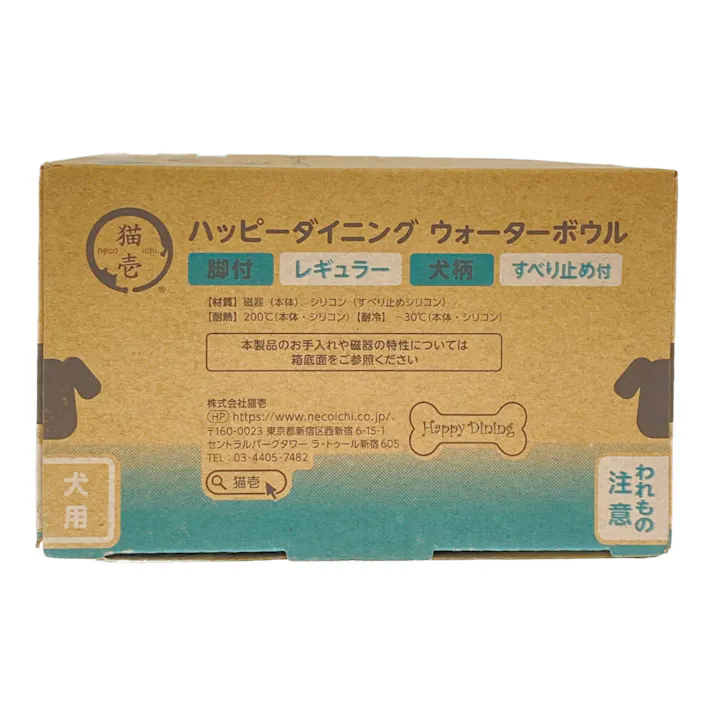 猫壱 ハッピーダイニング 脚付ウォーターボウル レギュラー すべり止めシリコン付き 犬柄 犬用