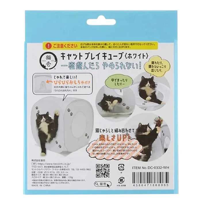 キャットプレイキューブ ホワイト