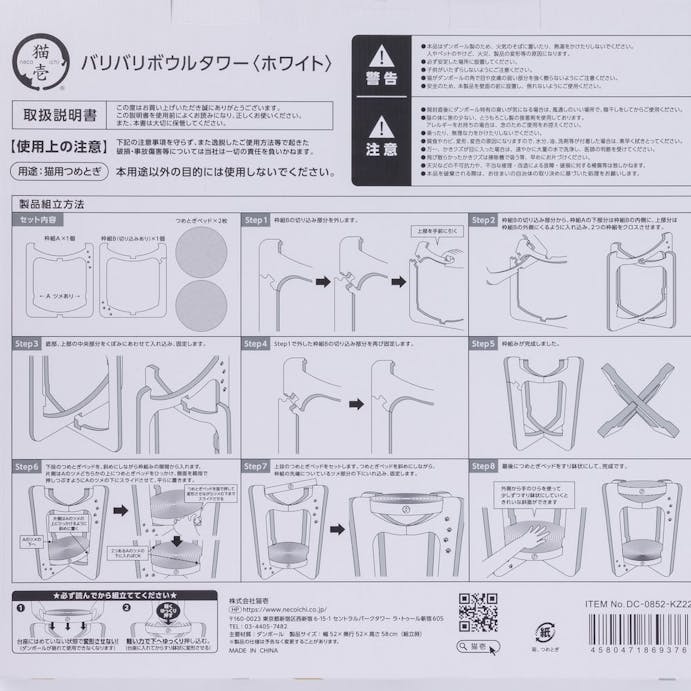 猫壱 バリバリボウルタワー ホワイト(販売終了)