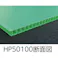 【CAINZ-DASH】住化プラステック プラダン サンプライHP40060 3×6板グレー HP40060-GY【別送品】