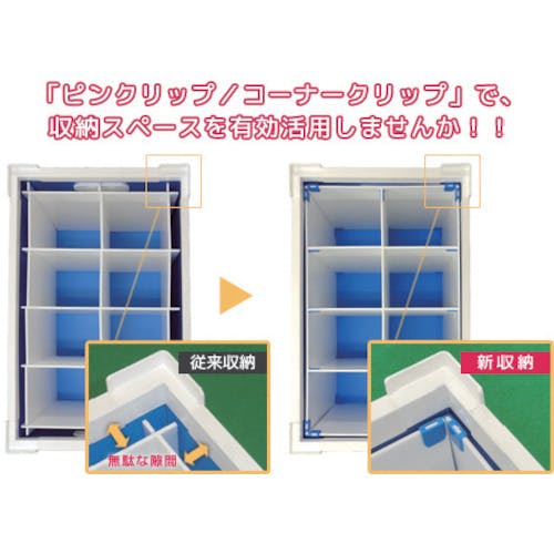 CAINZ-DASH】国盛化学 コーナークリップ（3－4mm用）青 （50個入