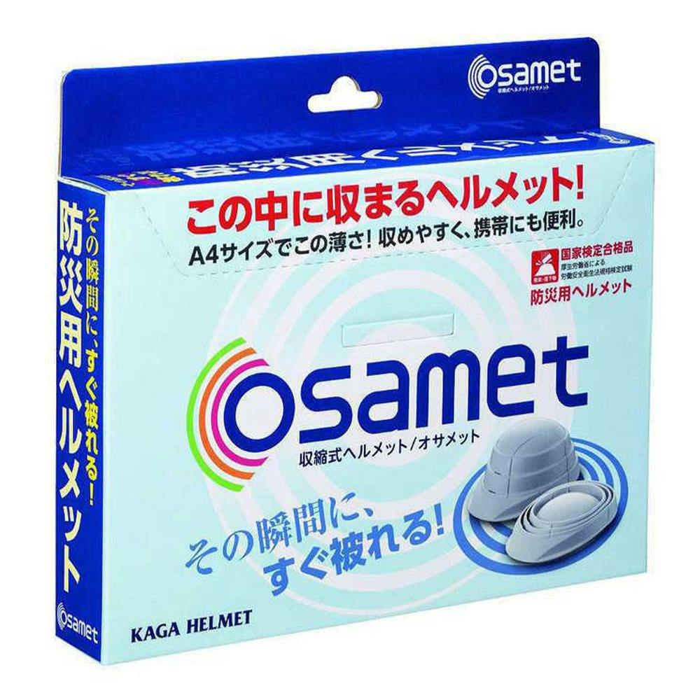防災用折りたたみ型ヘルメット オサメット 白 KGO-01 避難用品 防災用折りたたみ型ヘルメット オサメット 白 KGO-01 避難用品