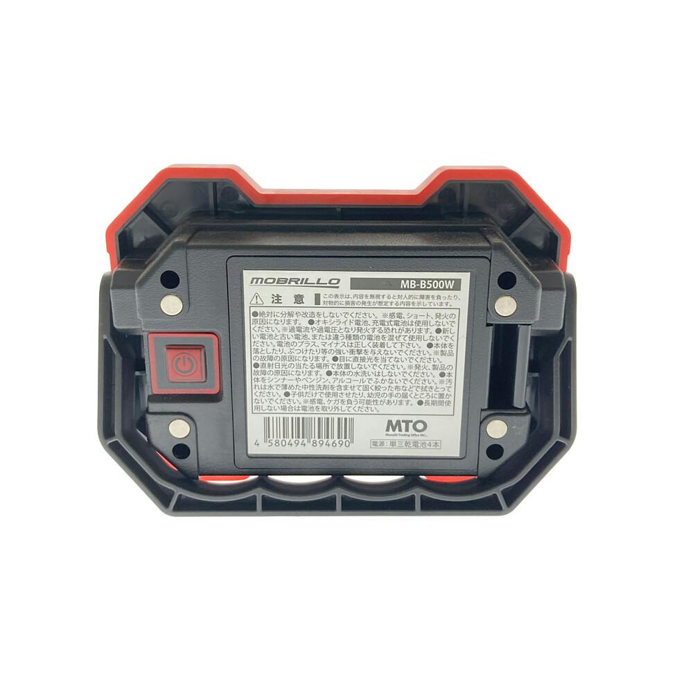 MOBRILLO 乾電池式ワークライト MB-B500W | 作業工具・作業用品・作業収納 | ホームセンター通販【カインズ】