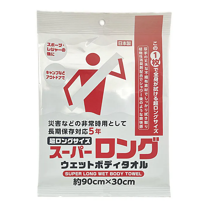 背中も拭ける スーパーロングウェットボディタオル 90cm×30cm
