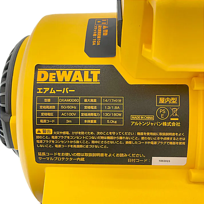 デウォルト DEWALT ポータブルエアームーバー DXAM0060