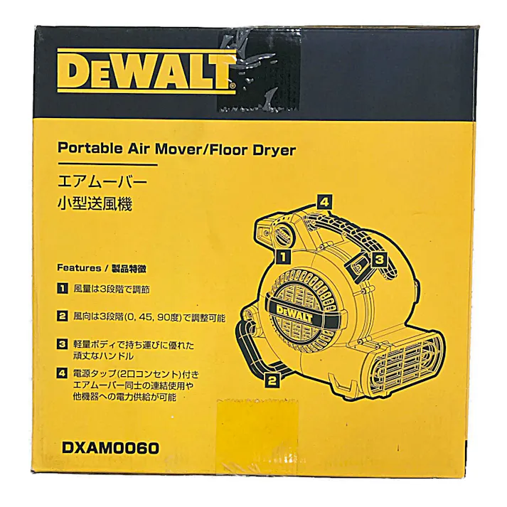 デウォルト DEWALT ポータブルエアームーバー DXAM0060
