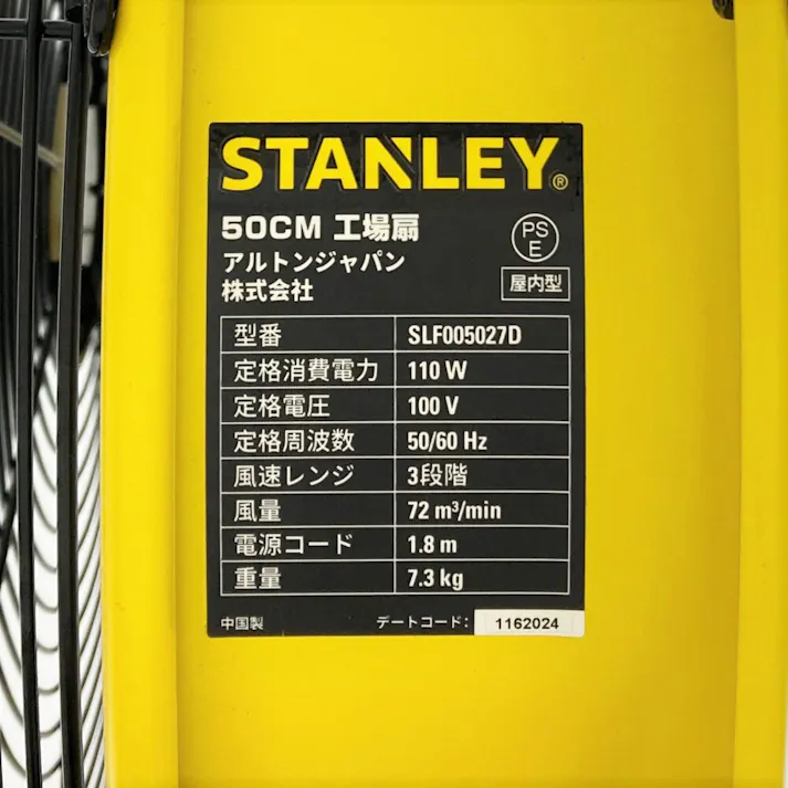 STANLEY スタンレー ドラム式工場扇 50cm SLF005027D