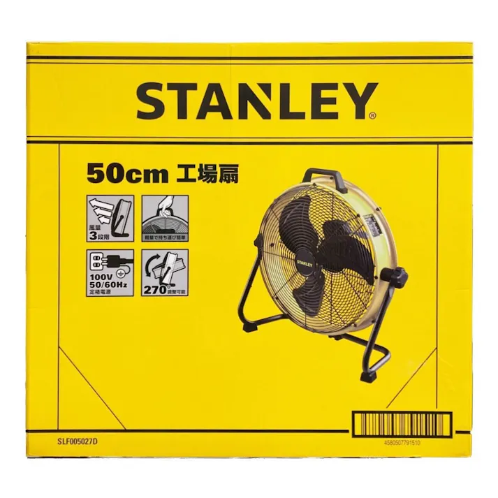 STANLEY スタンレー ドラム式工場扇 50cm SLF005027D