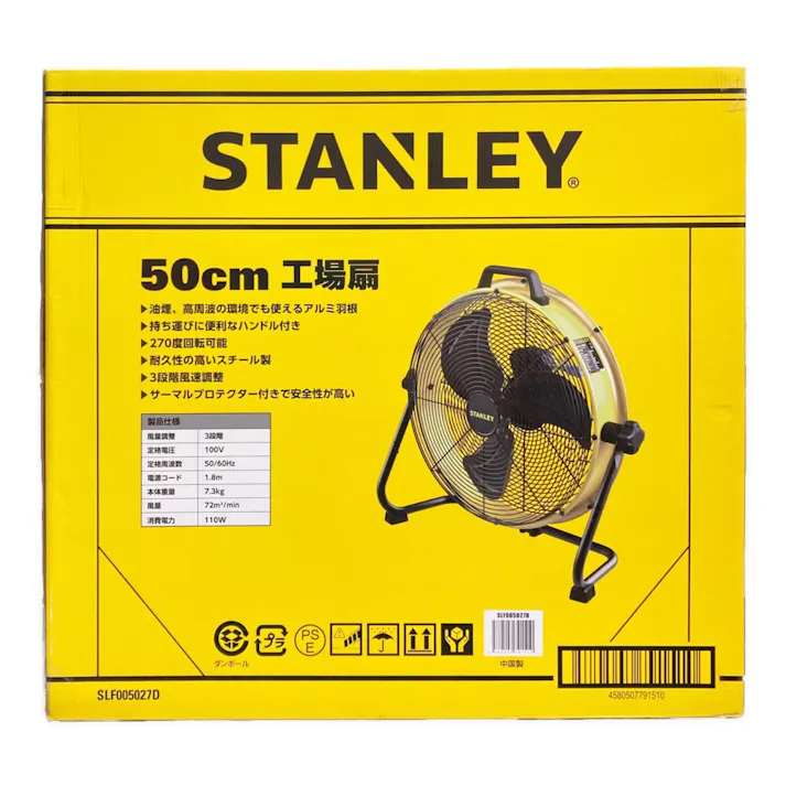 STANLEY スタンレー ドラム式工場扇 50cm SLF005027D