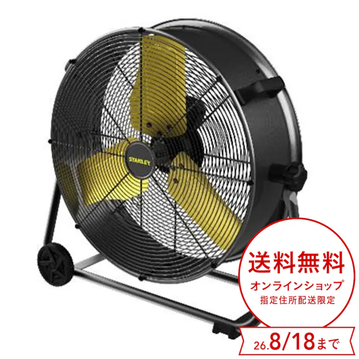 STANLEY スタンレー ドラム式工場扇 黒 60cm