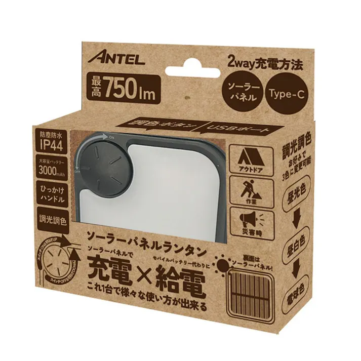 YSN ソーラーパネルランタン ブラック HX10LT-013BK