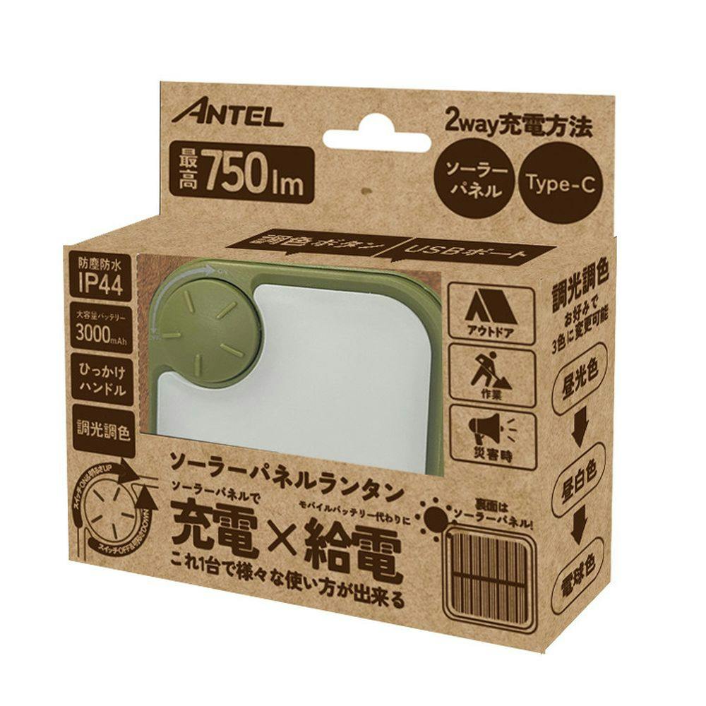 YSN ソーラーパネルランタン カーキ HX10LT-013KK | 懐中電灯