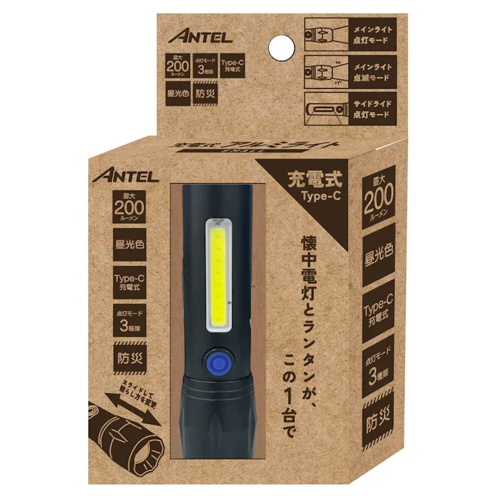 YSN 充電式アルミライト S HX10LT-0021BK