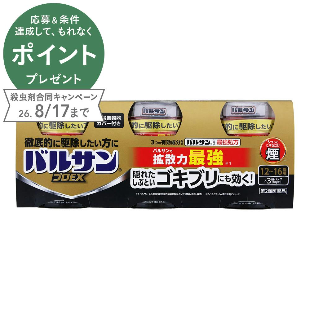 【店舗限定】第2類医薬品 バルサン プロEX 12～16畳用 40g×3個