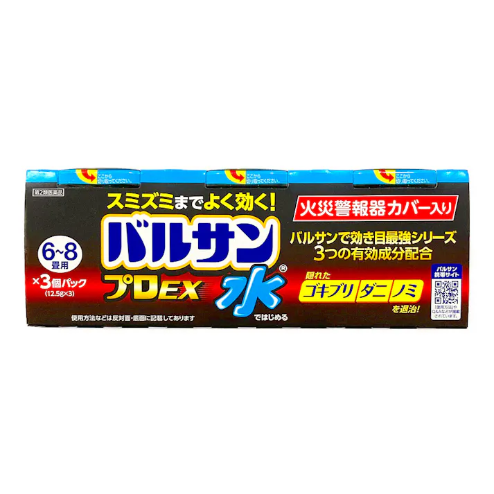 【店舗限定】第2類医薬品 水ではじめるバルサンプロEX 6-8畳用 12.5g×3個