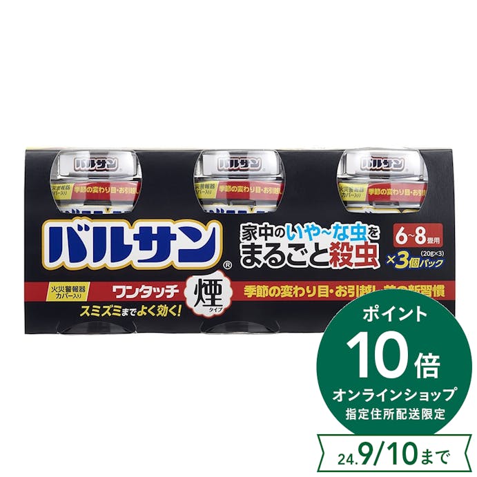 レック バルサン ワンタッチ 煙タイプ 6～8畳用 20g×3個