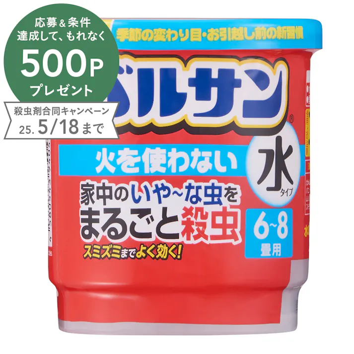 バルサン 火を使わない 水タイプ 6~8畳用 1個
