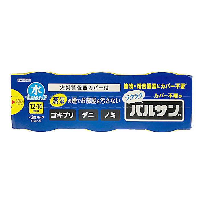 【店舗限定】第2類医薬品 水ではじめるラクラクバルサン 12-16畳用 12g×3個