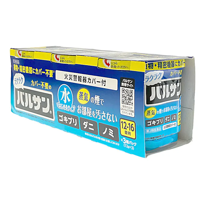 【店舗限定】第2類医薬品 水ではじめるラクラクバルサン 12-16畳用 12g×3個