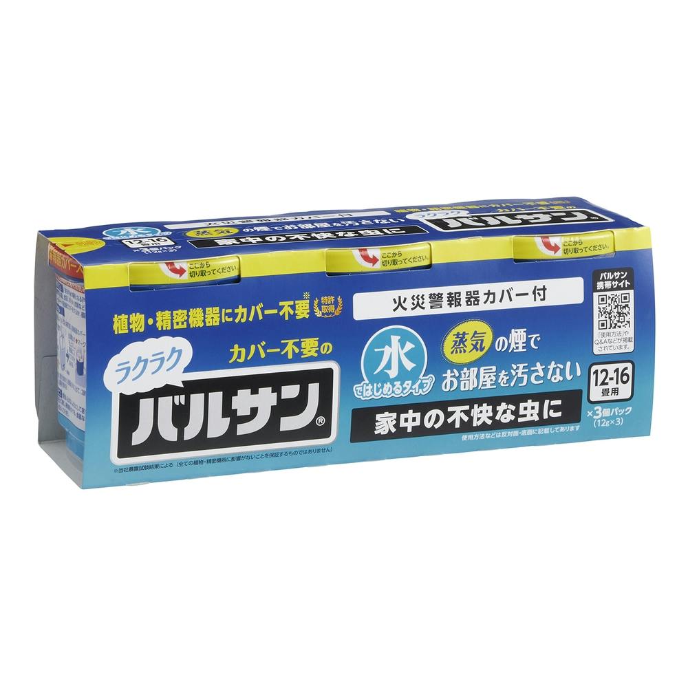 レック バルサン カバーがいらないラクラクバルサン 水タイプ 12～16畳用 12g×3個 芳香・消臭剤・防虫・殺虫剤  ホームセンター通販【カインズ】