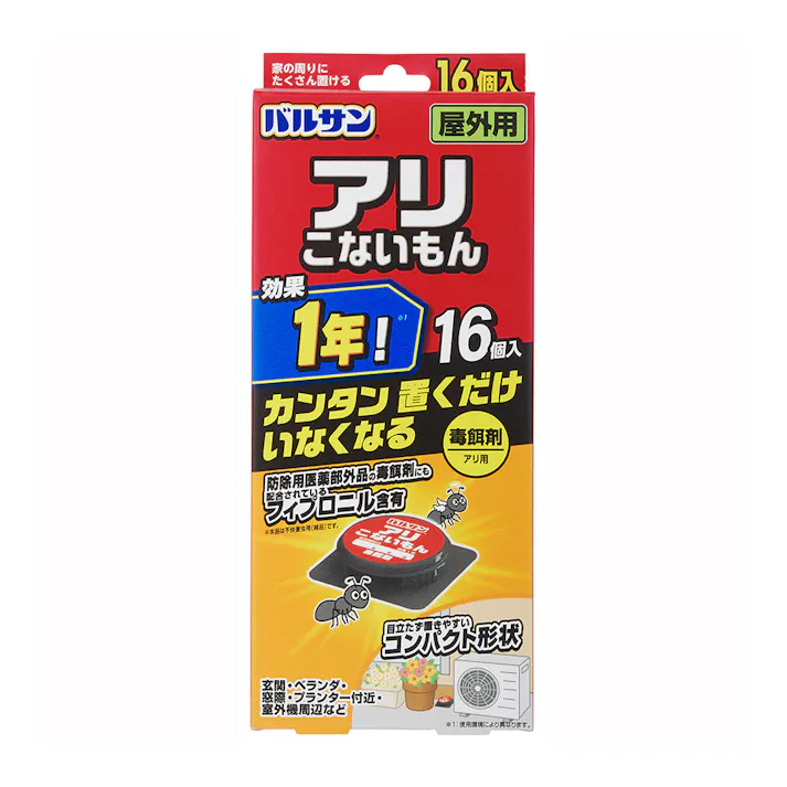 バルサン アリこないもん(屋外用) 16個入