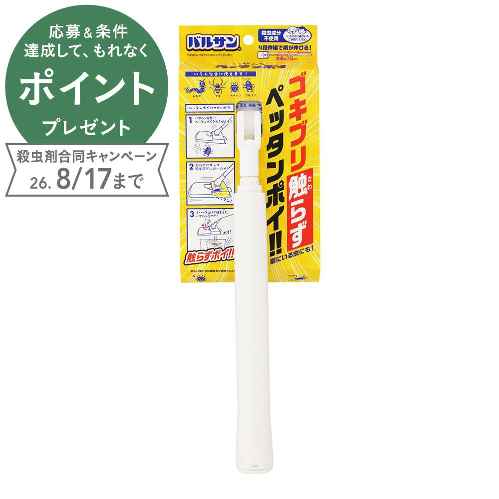 バルサン いやムシペッタンポイ 本体