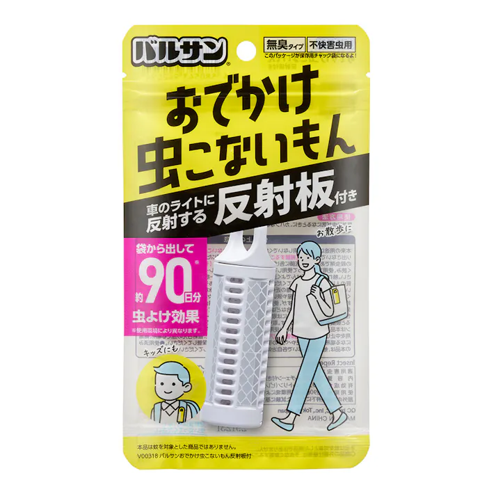 バルサン おでかけ 虫こないもん 反射板付