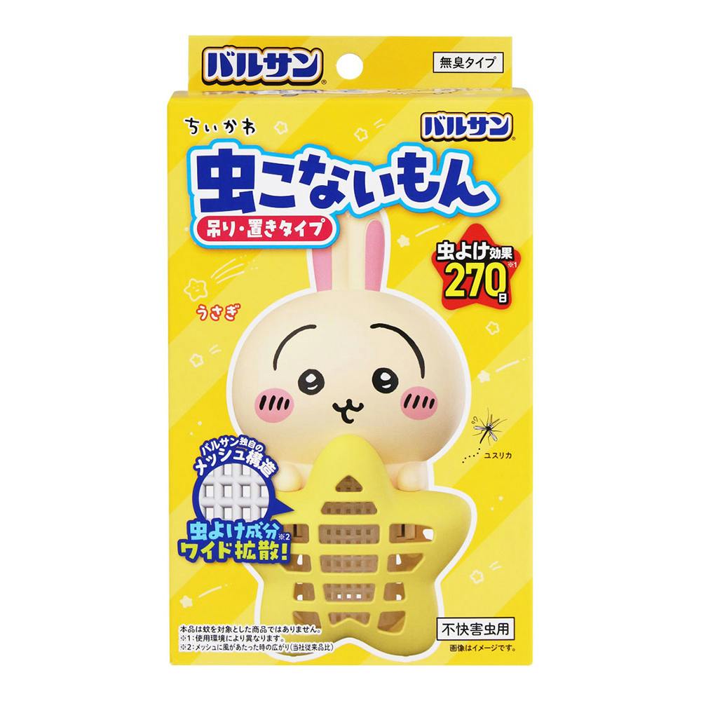 ちいかわ 虫こないもん 吊り・置きタイプ 無臭タイプ うさぎ